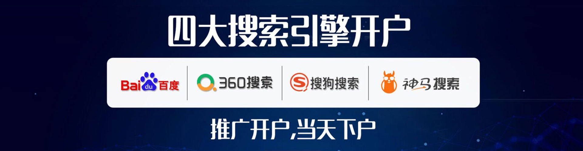 梅河口百度推广平台