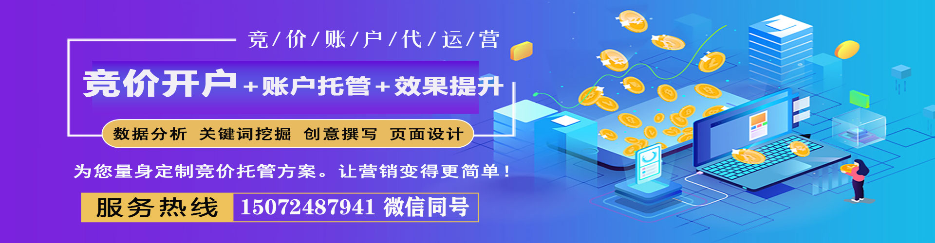 梅河口信息流运营